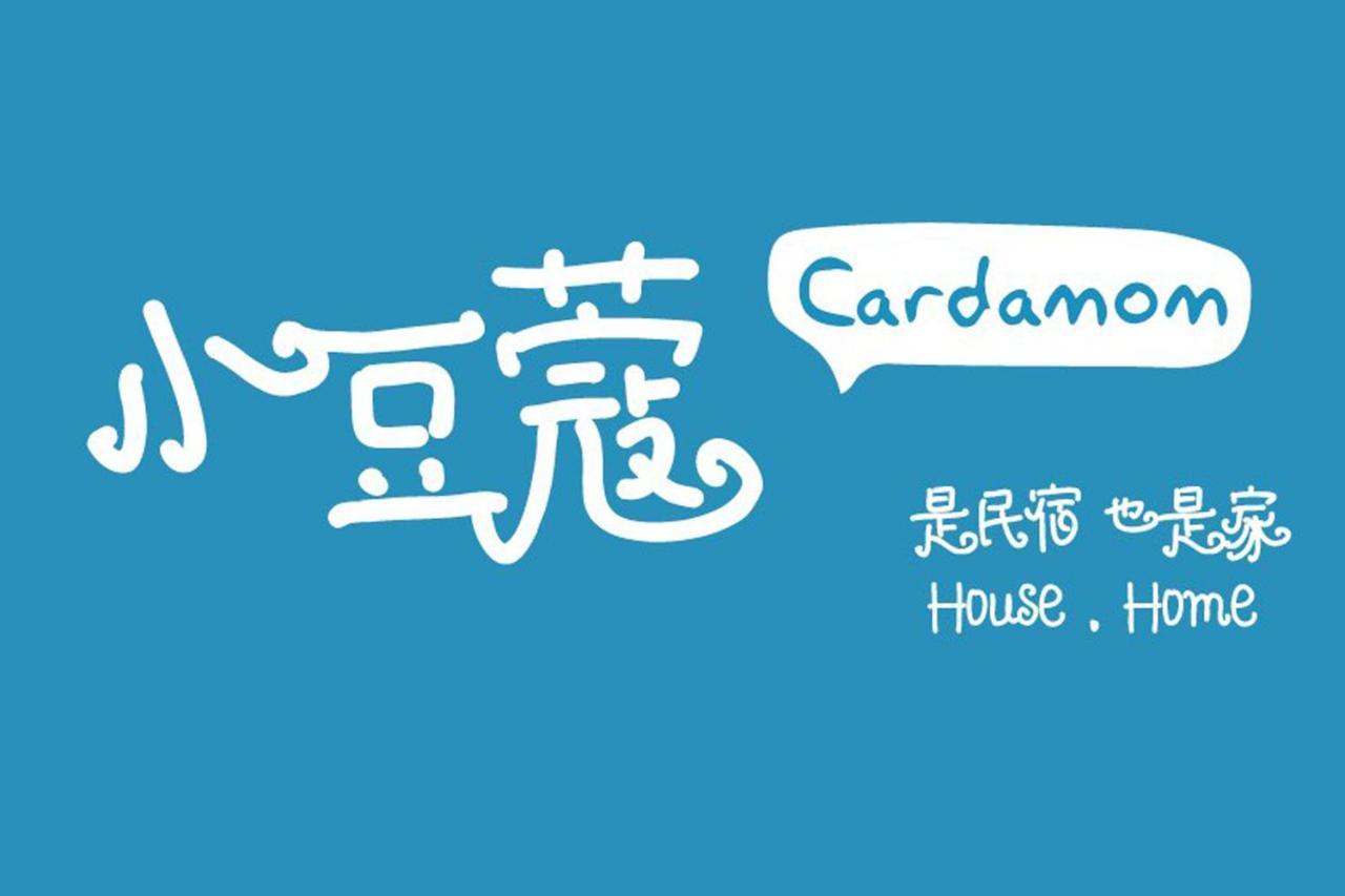 Cardamom The Wave&atlantis Town *